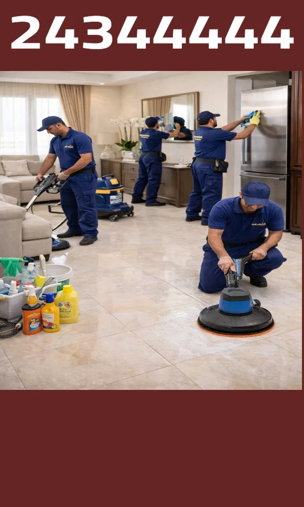 تنظيف بعد التشطيب للمنازل والمكاتب