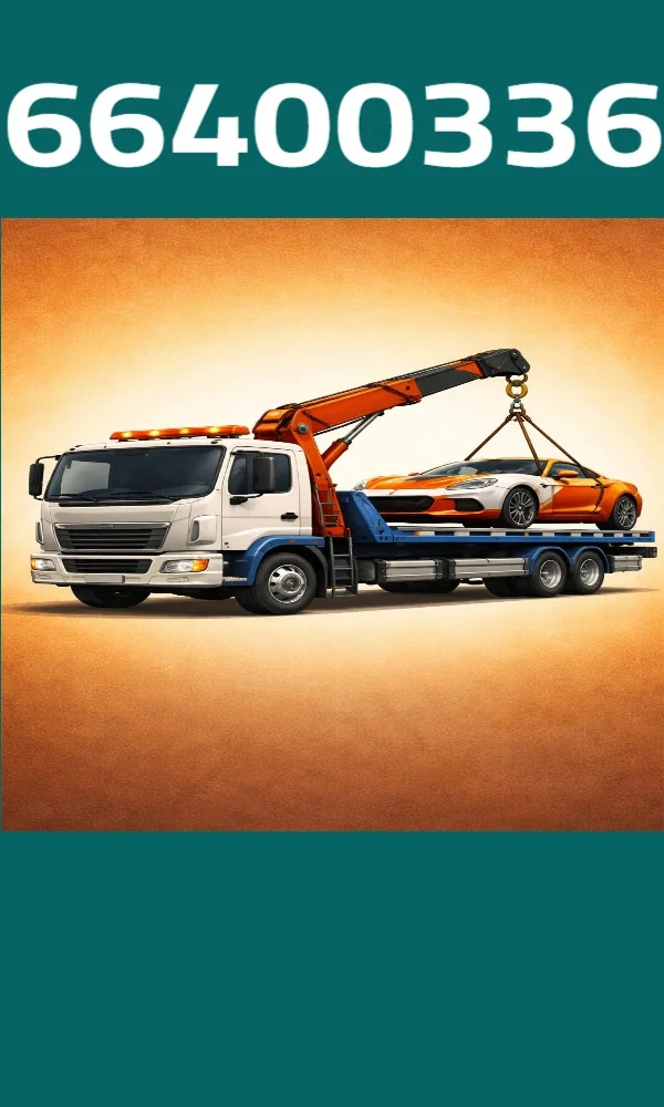 ونش سحب سيارات خلال دقائق