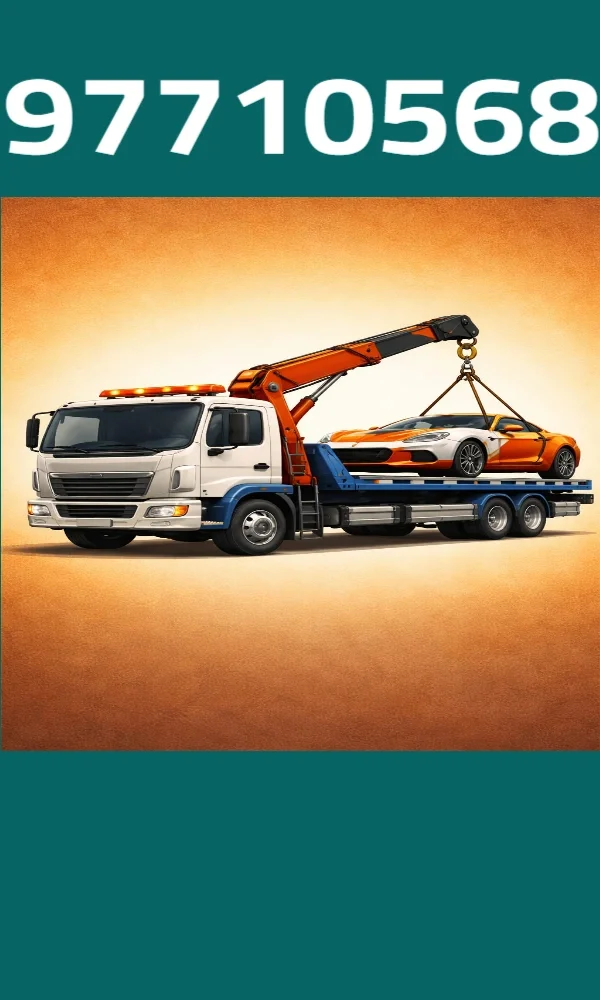 ونش إنقاذ سيارات سريع جدًا