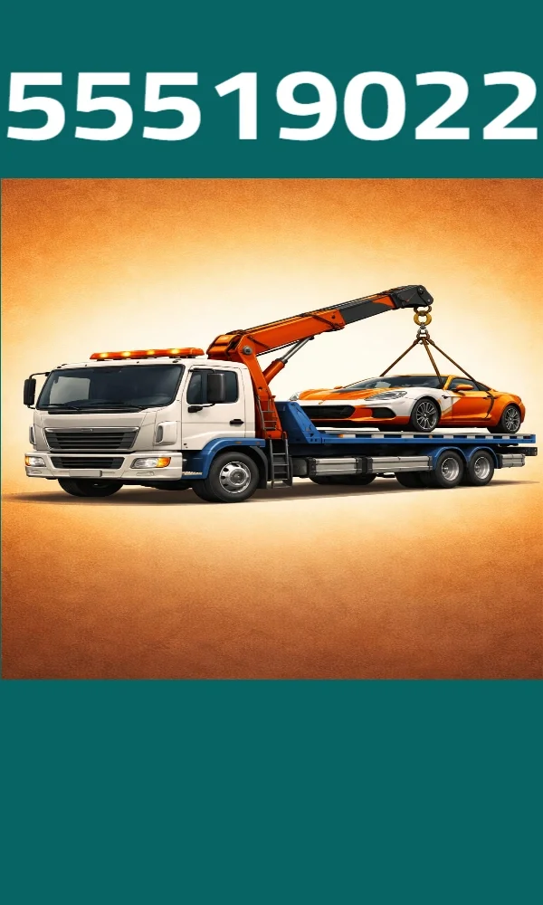 حب سيارات معطلة خلال دقائق