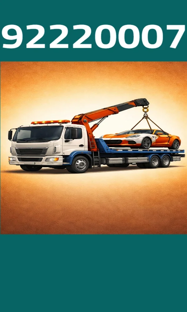 ونش سحب سيارات بدون انتظار