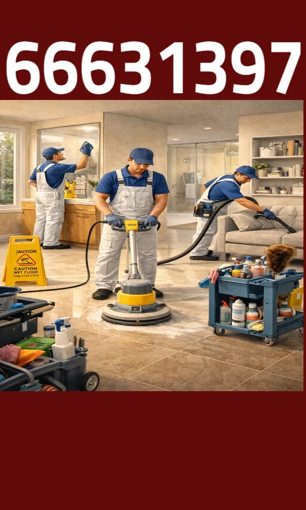 تنظيف شامل منازل ومكاتب بالكويت